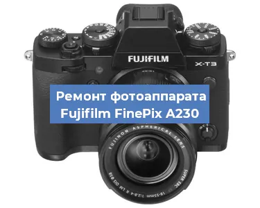 Ремонт фотоаппарата Fujifilm FinePix A230 в Красноярске